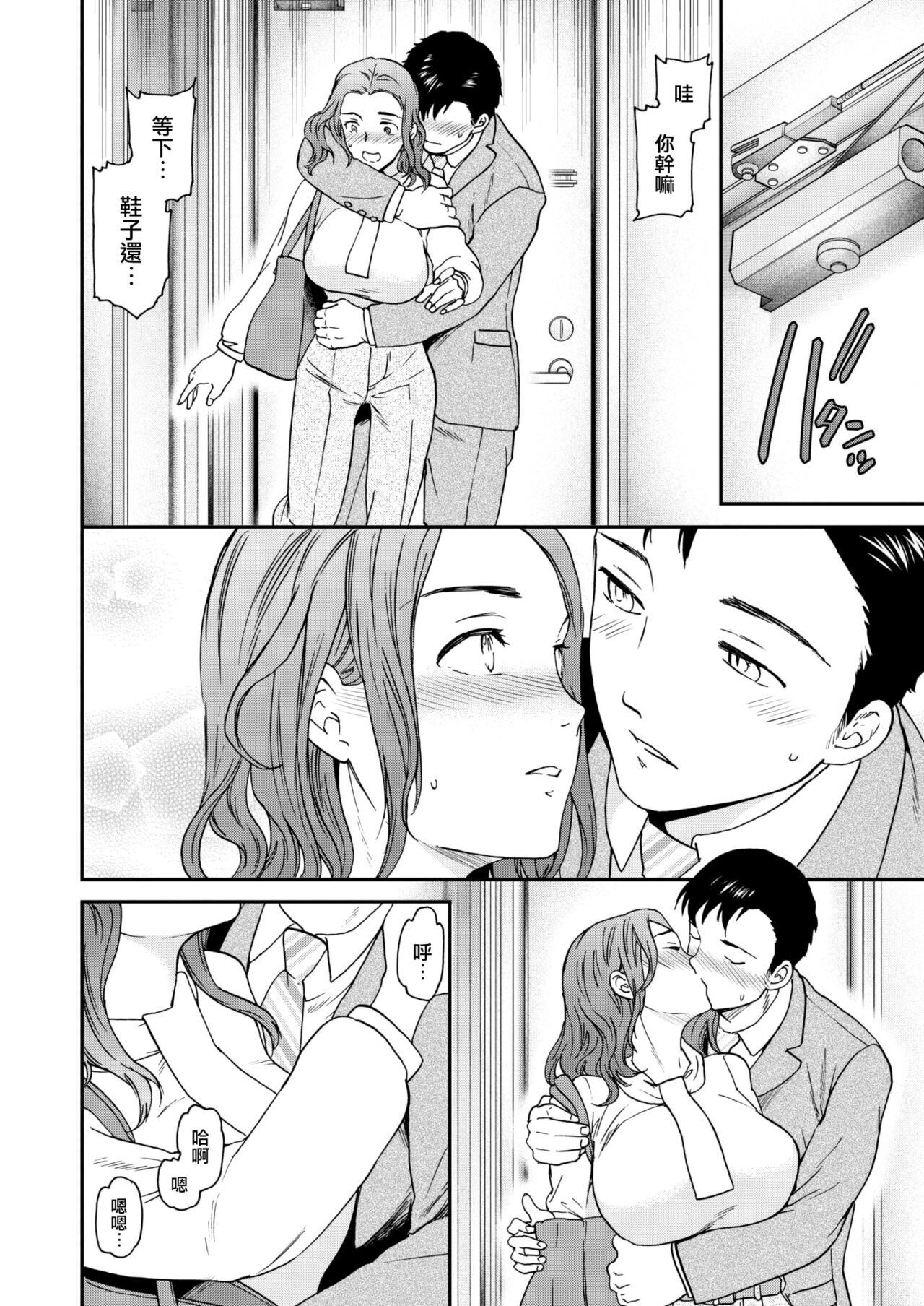 [Cuvie] One·Last·Chance (COMIC Kairakuten BEAST 2022-06) [Chinese] [大鸟可不敢乱转汉化] [Digital] image number 9