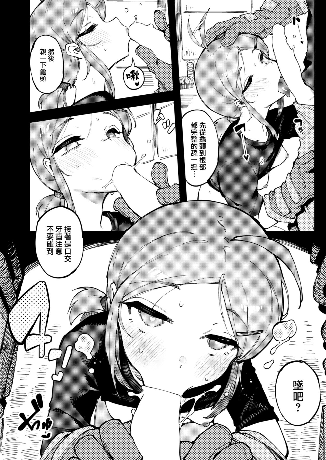 [Karasu Chan] Houston、Trouble desu (COMIC Kairakuten BEAST 2022-06) [Chinese] [大鸟可不敢乱转汉化] [Digital] 图片编号 15