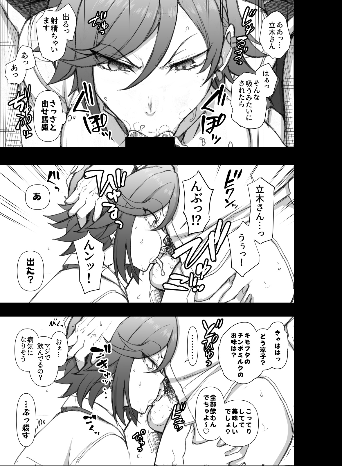 [50on! (Aiue Oka)] The Time When I Was Being Disgusted by Gyarus and Played Ecchi Batsu Games image number 11