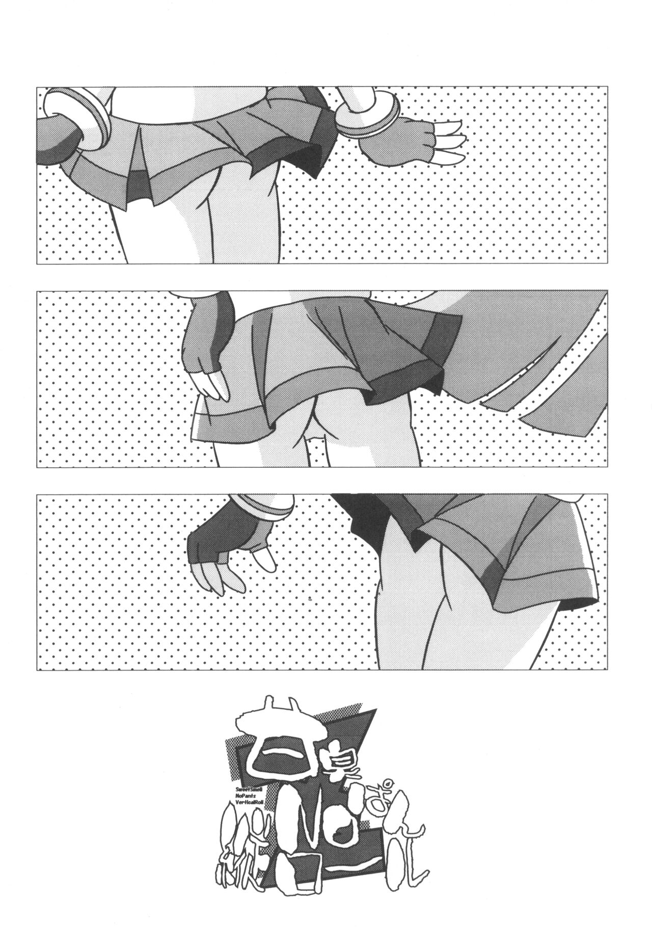 (C71) [e649ne (THE FALL GUY)] Amashuu NO Pant Taterooru Z (Demashita! Powerpuff Girls Z) [Chinese] [牛肝菌汉化] 图片编号 2