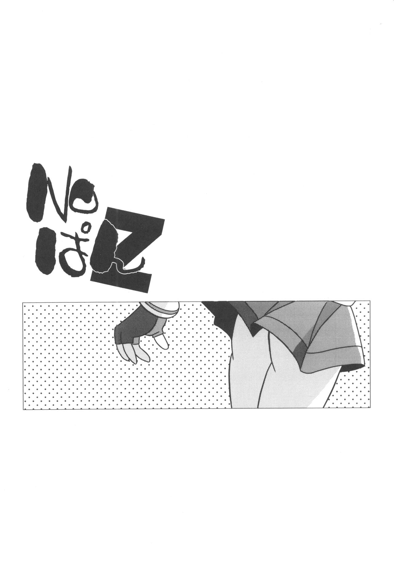 (C71) [e649ne (THE FALL GUY)] Amashuu NO Pant Taterooru Z (Demashita! Powerpuff Girls Z) [Chinese] [牛肝菌汉化] 图片编号 24