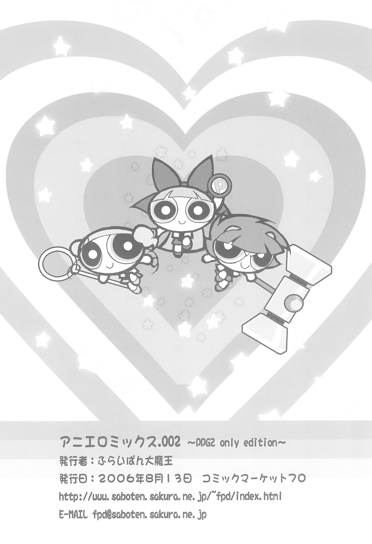 (C70) [Furaipan Daimaou (Chouchin Ankou)] Aniero Mix 002 (Powerpuff Girls Z)  [Chinese] [牛肝菌汉化] 图片编号 12