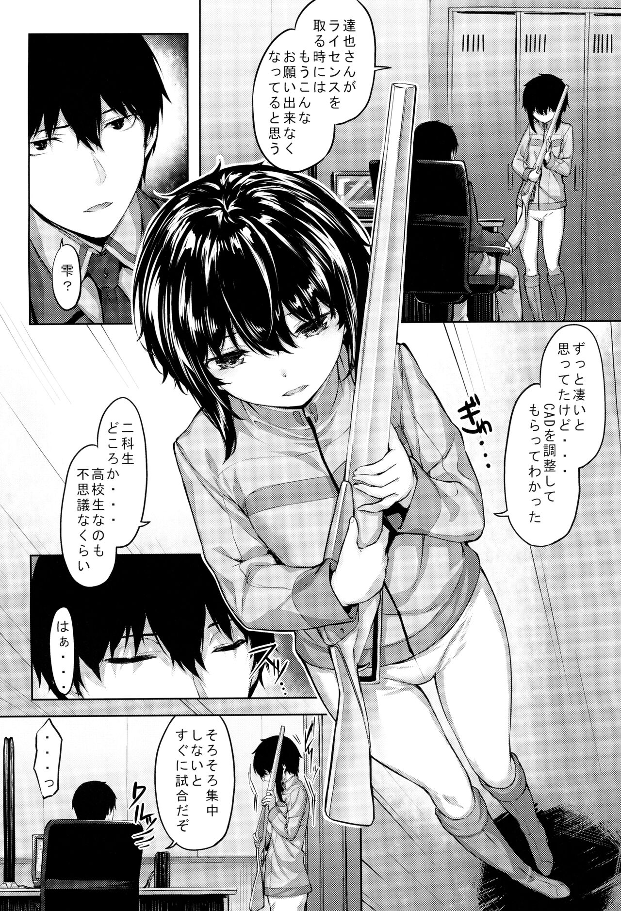(C94) [Saicoro Chick (Hinasaki)] Shizuku no Himegoto (Mahouka Koukou no Rettousei) 图片编号 4