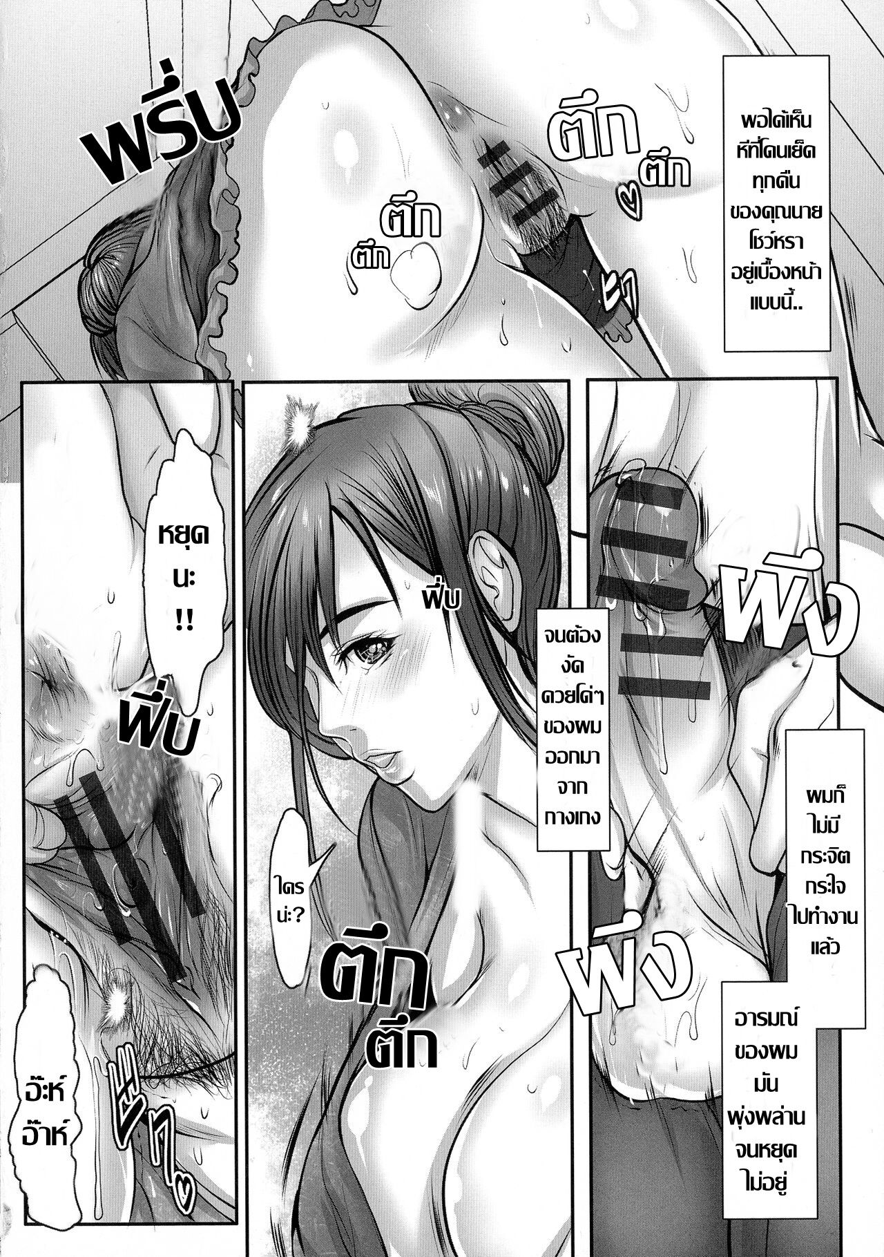 [San Kento] Muboubi ni Gomidashi Suru Tonari no Oku-san to Yaritai! | เหตุเกิด ณ ที่ทิ้งขยะ (Kyonyuu Ijiri) [Thai ภาษาไทย] 图片编号 8