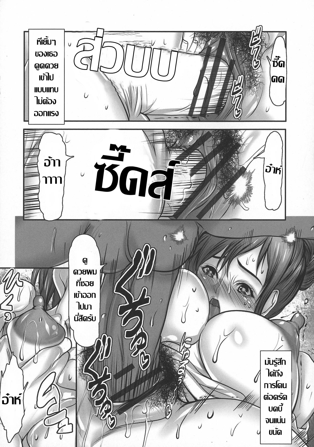 [San Kento] Muboubi ni Gomidashi Suru Tonari no Oku-san to Yaritai! | เหตุเกิด ณ ที่ทิ้งขยะ (Kyonyuu Ijiri) [Thai ภาษาไทย] 图片编号 12