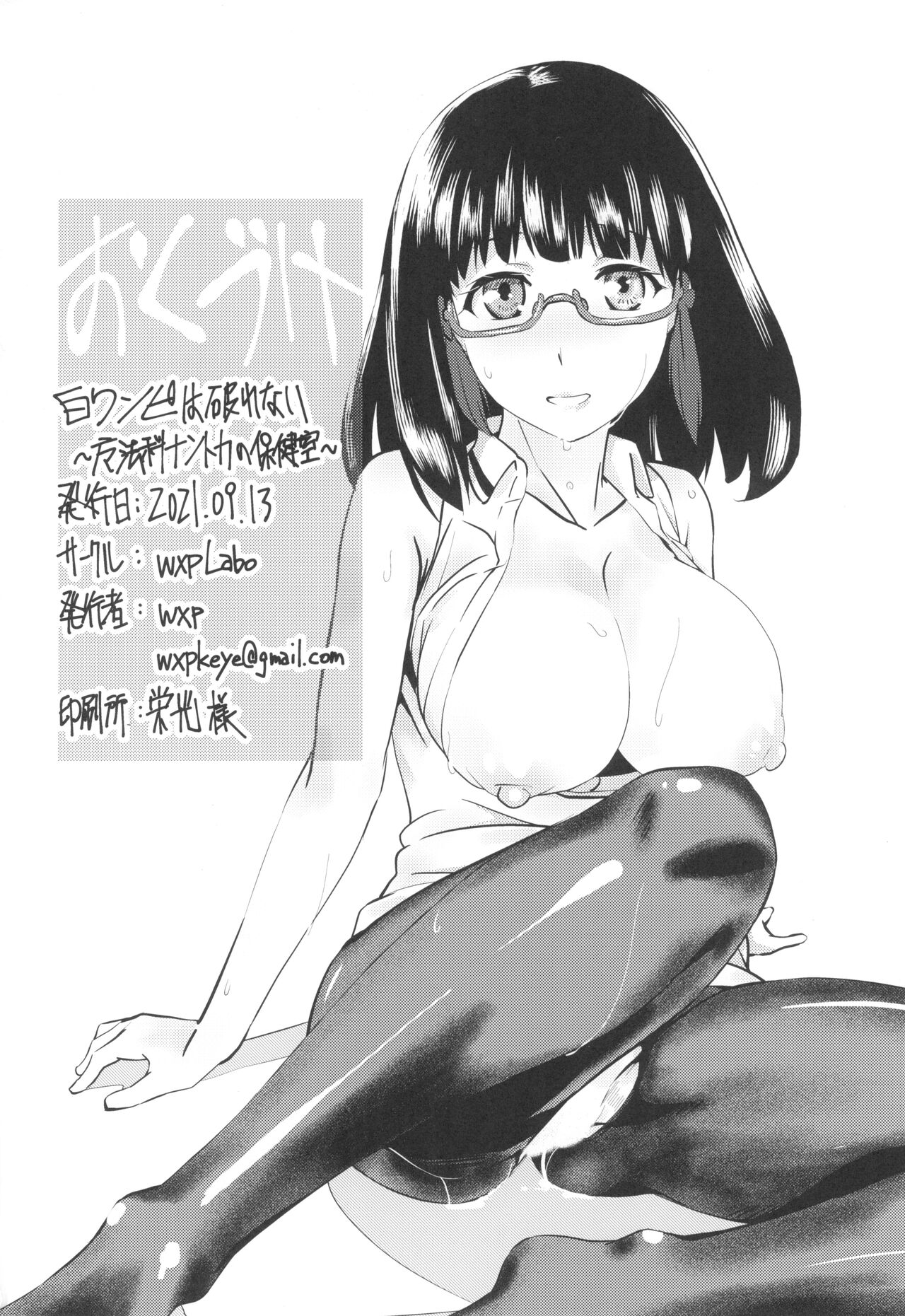 (C99)[wxpLabo (wxp)] Shiro onepiece wa yaburenai ~ mahouka nantoka no houkenshitsu ~ (Mahouka Koukou no Rettousei) 图片编号 18