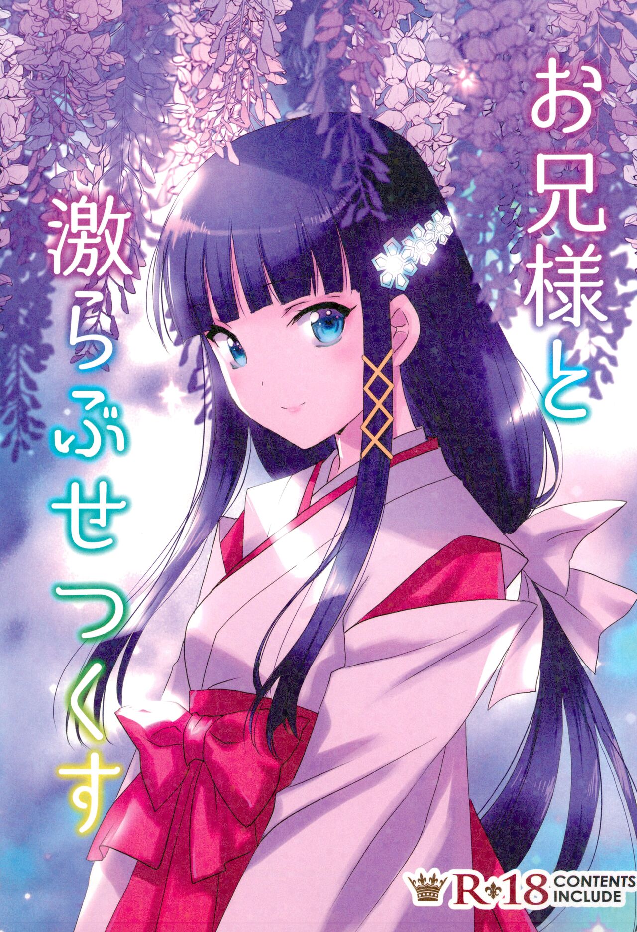 (C99) [Power Gradation (Nanase Aoi)] Onii-sama to Gekira Busetsux (Mahouka Koukou no Rettousei) 이미지 번호 1