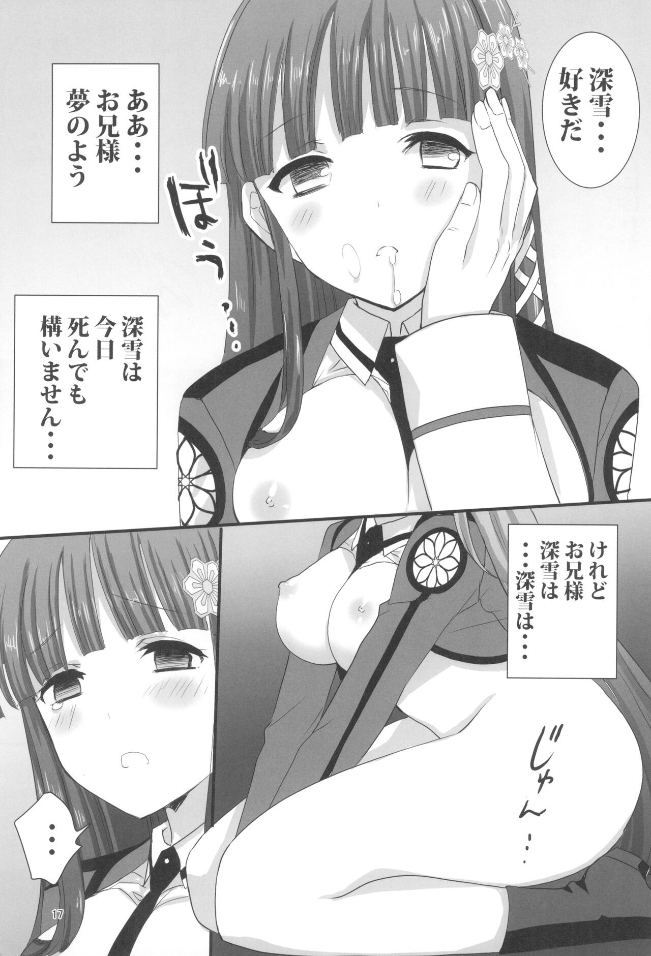 (C99) [Power Gradation (Nanase Aoi)] Onii-sama to Gekira Busetsux (Mahouka Koukou no Rettousei) 이미지 번호 17