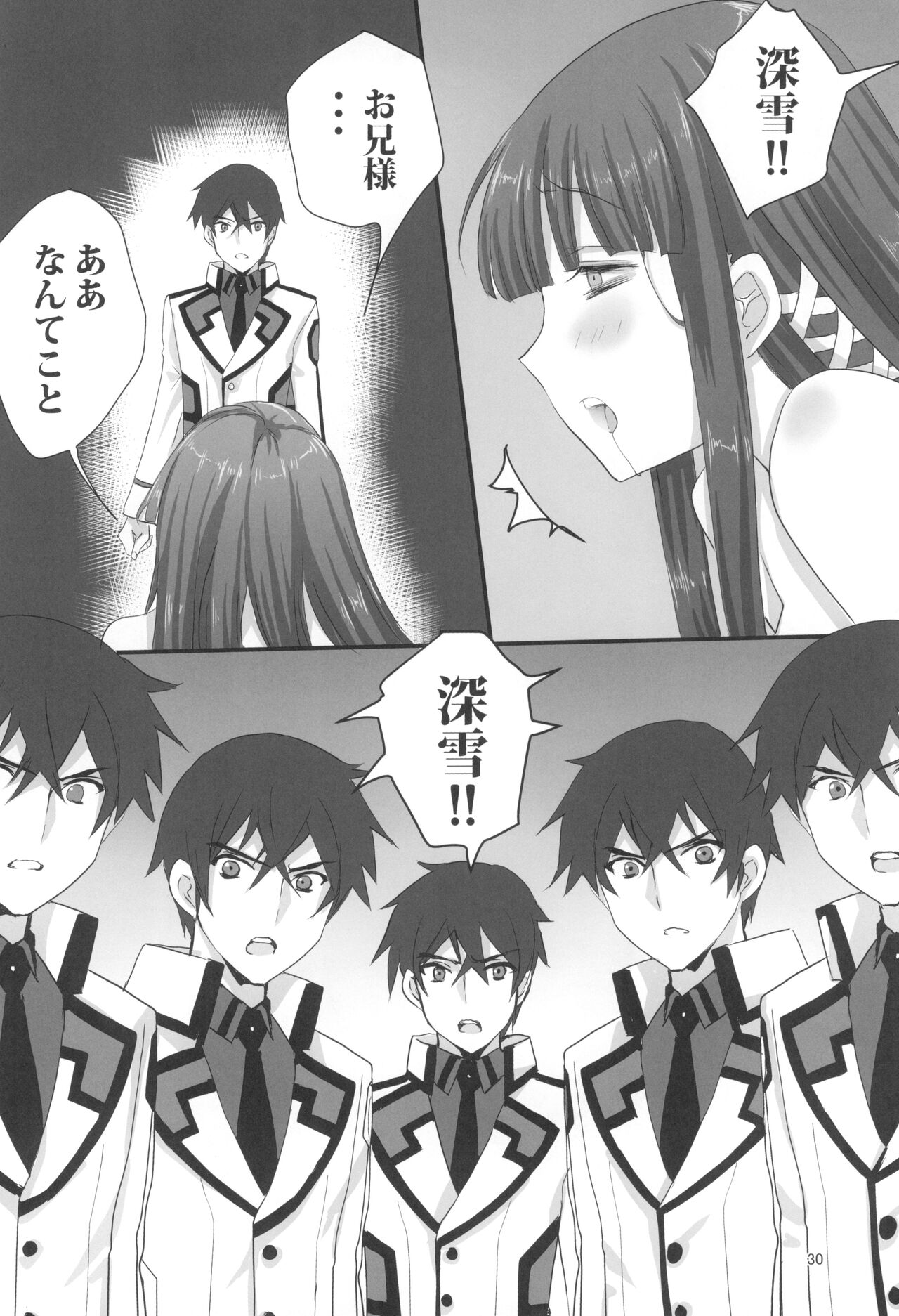 (C99) [Power Gradation (Nanase Aoi)] Onii-sama to Gekira Busetsux (Mahouka Koukou no Rettousei) 이미지 번호 30