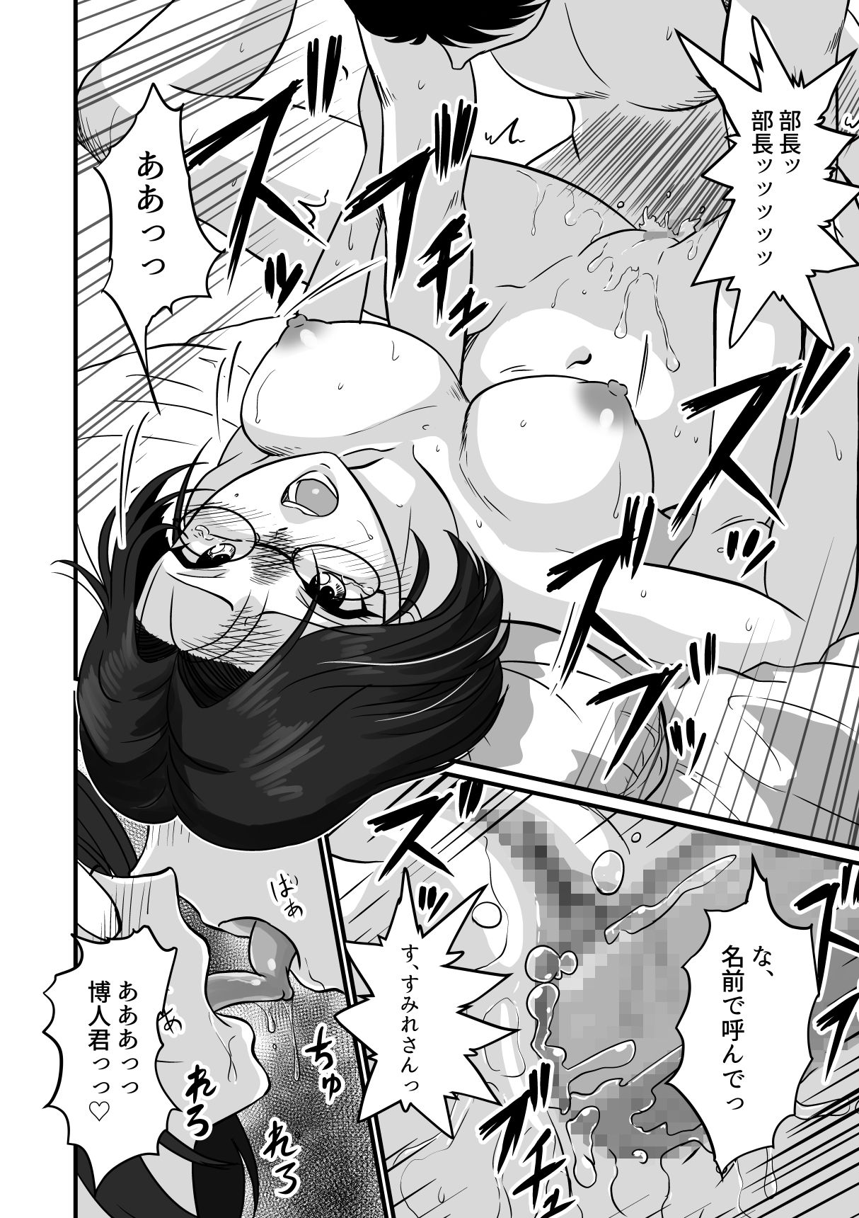 [Sonpuushi (Matsui Yasutsugu)] Arafuoo Joushi to Tsukiaitai! [更新版] 图片编号 4