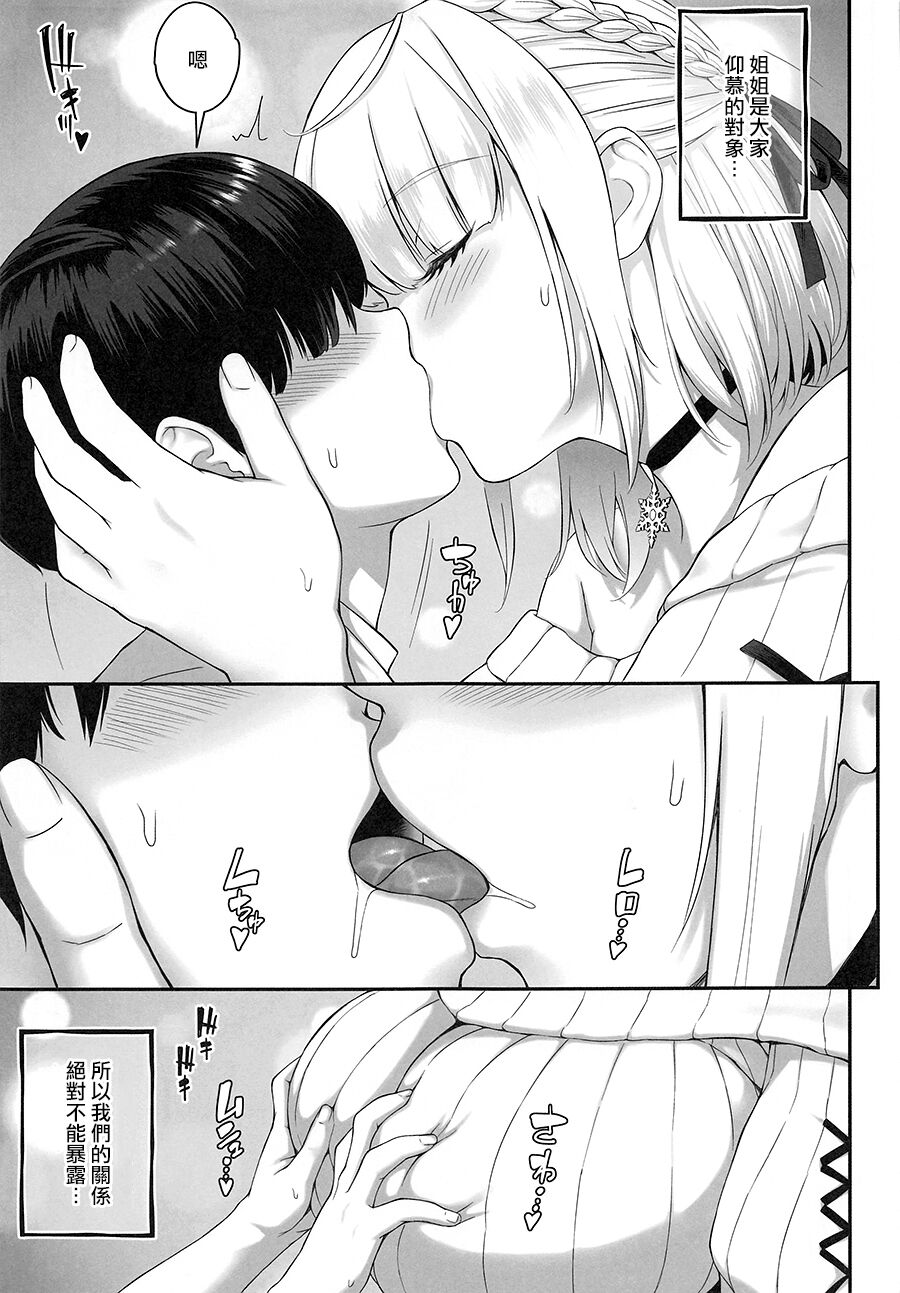 [Butagoya (Kemigawa)] Orc Room ~Onee-chan wa Ninki Haishinsha~ (Shirogane Noel) [Chinese] numero di immagine  4