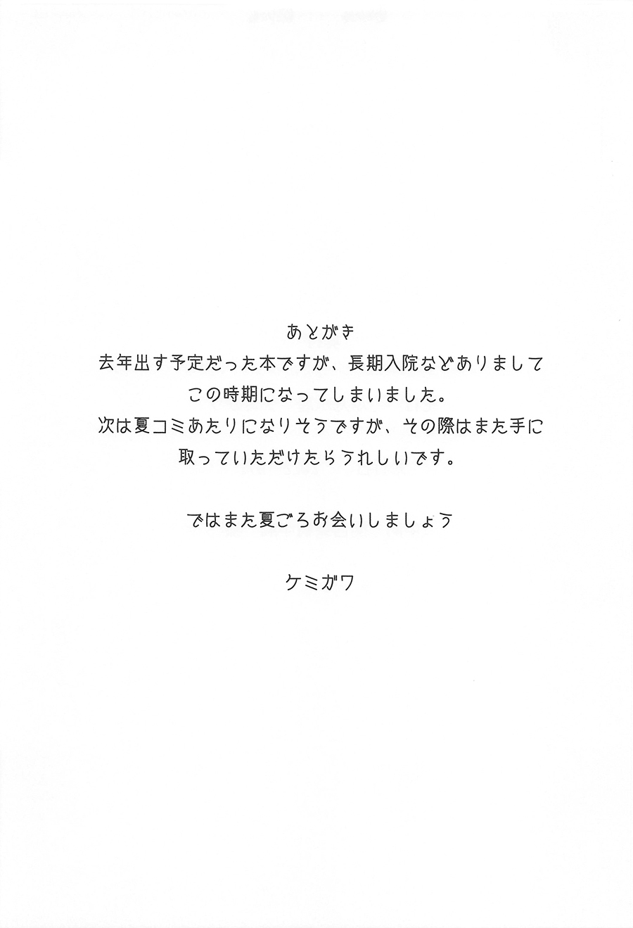 [Butagoya (Kemigawa)] Orc Room ~Onee-chan wa Ninki Haishinsha~ (Shirogane Noel) [Chinese] numero di immagine  24