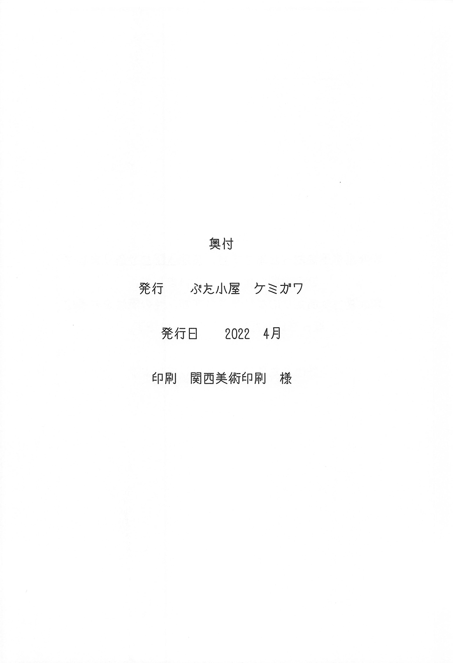 [Butagoya (Kemigawa)] Orc Room ~Onee-chan wa Ninki Haishinsha~ (Shirogane Noel) [Chinese] numero di immagine  25