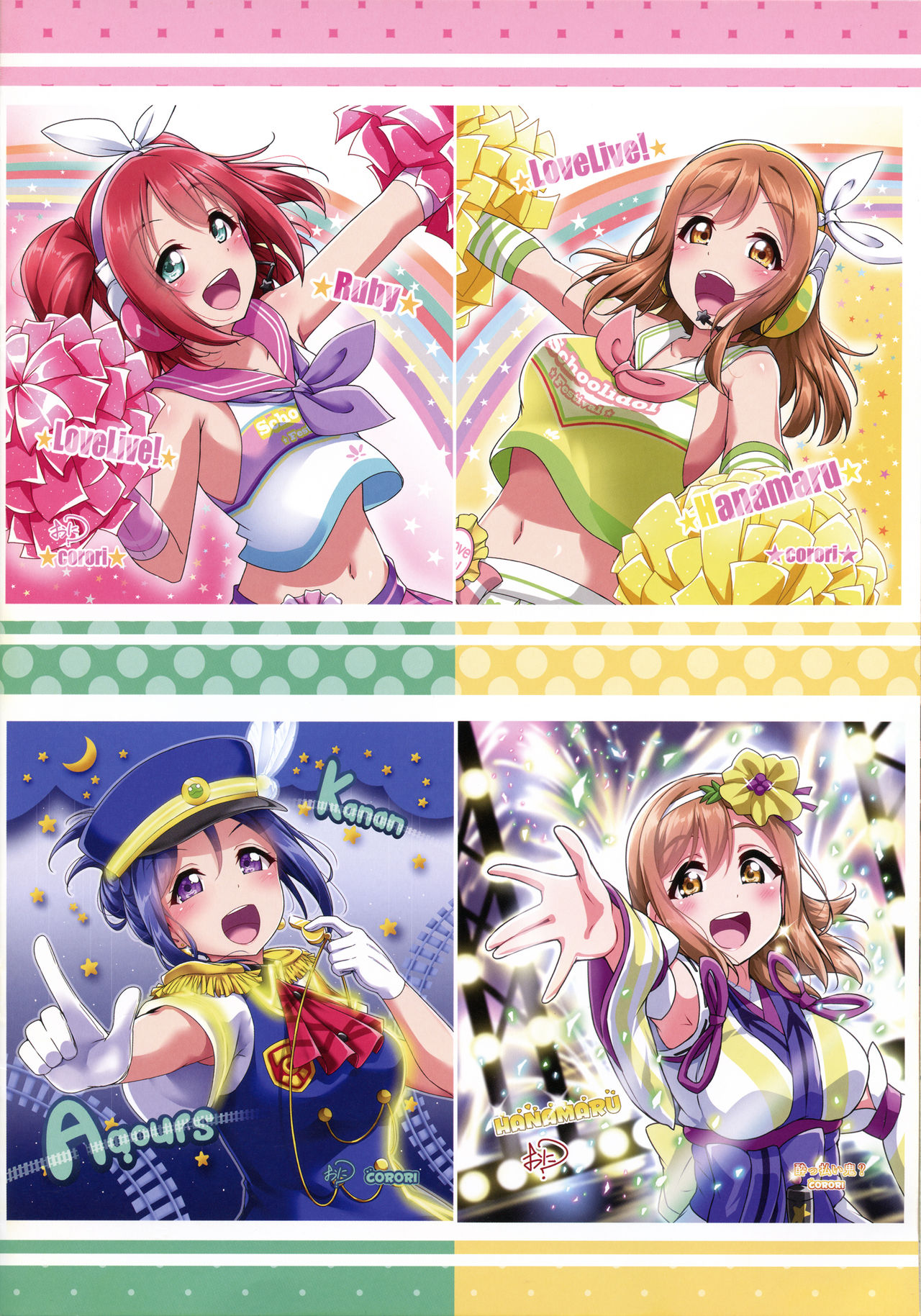 (C96) [CORORI (Yopparai Oni?)] KANAKAN Yukata de Kanan-chan! Plus Matome Bon 2 Full Color (Love Live! Sunshine!!) [English] [BoatShirt] 图片编号 21