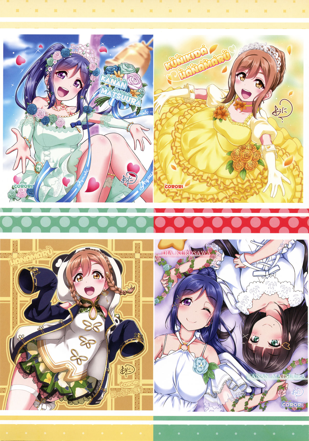 (C96) [CORORI (Yopparai Oni?)] KANAKAN Yukata de Kanan-chan! Plus Matome Bon 2 Full Color (Love Live! Sunshine!!) [English] [BoatShirt] 图片编号 22