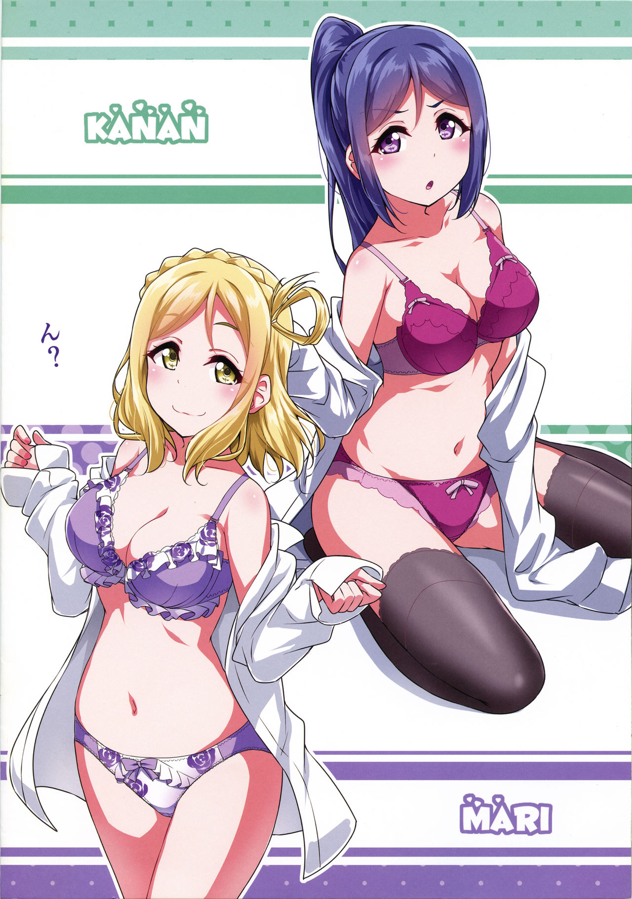 (C96) [CORORI (Yopparai Oni?)] KANAKAN Yukata de Kanan-chan! Plus Matome Bon 2 Full Color (Love Live! Sunshine!!) [English] [BoatShirt] 图片编号 25