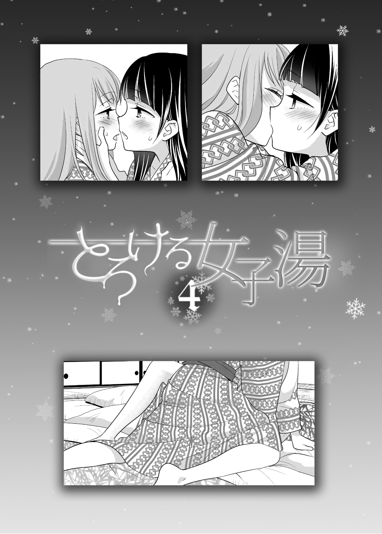[Sweet Pea, COCOA BREAK (Ooshima Tomo, Ooshima Towa)] Torokeru Joshiyu 4 [English] [WindyFall Scanlations] [Digital] 3eme image