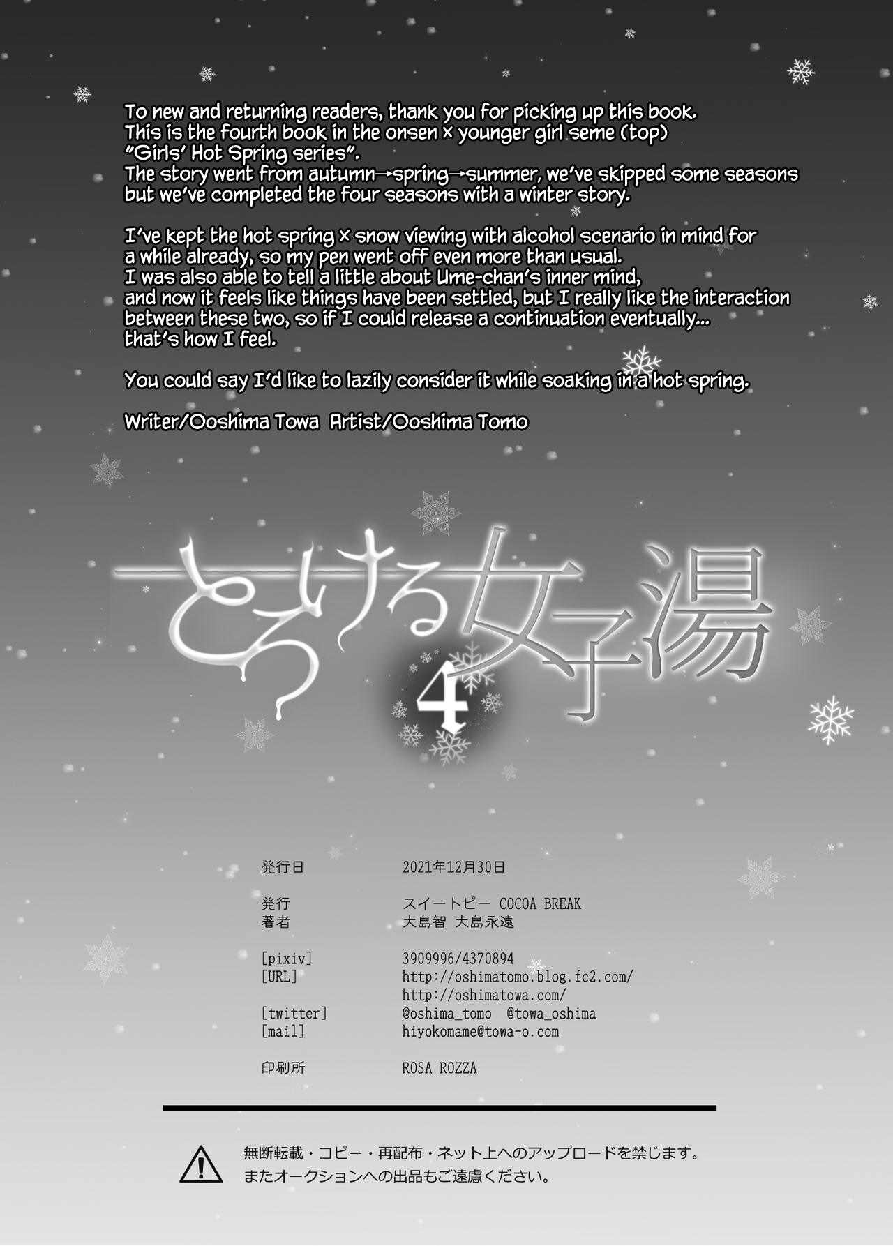 [Sweet Pea, COCOA BREAK (Ooshima Tomo, Ooshima Towa)] Torokeru Joshiyu 4 [English] [WindyFall Scanlations] [Digital] 29eme image