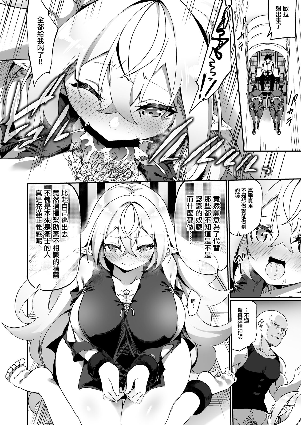 [Slime no Kanmuri (Kanmuri)] Elfka no Kusuri [Chinese] [瑞树汉化组] [Digital] 图片编号 16