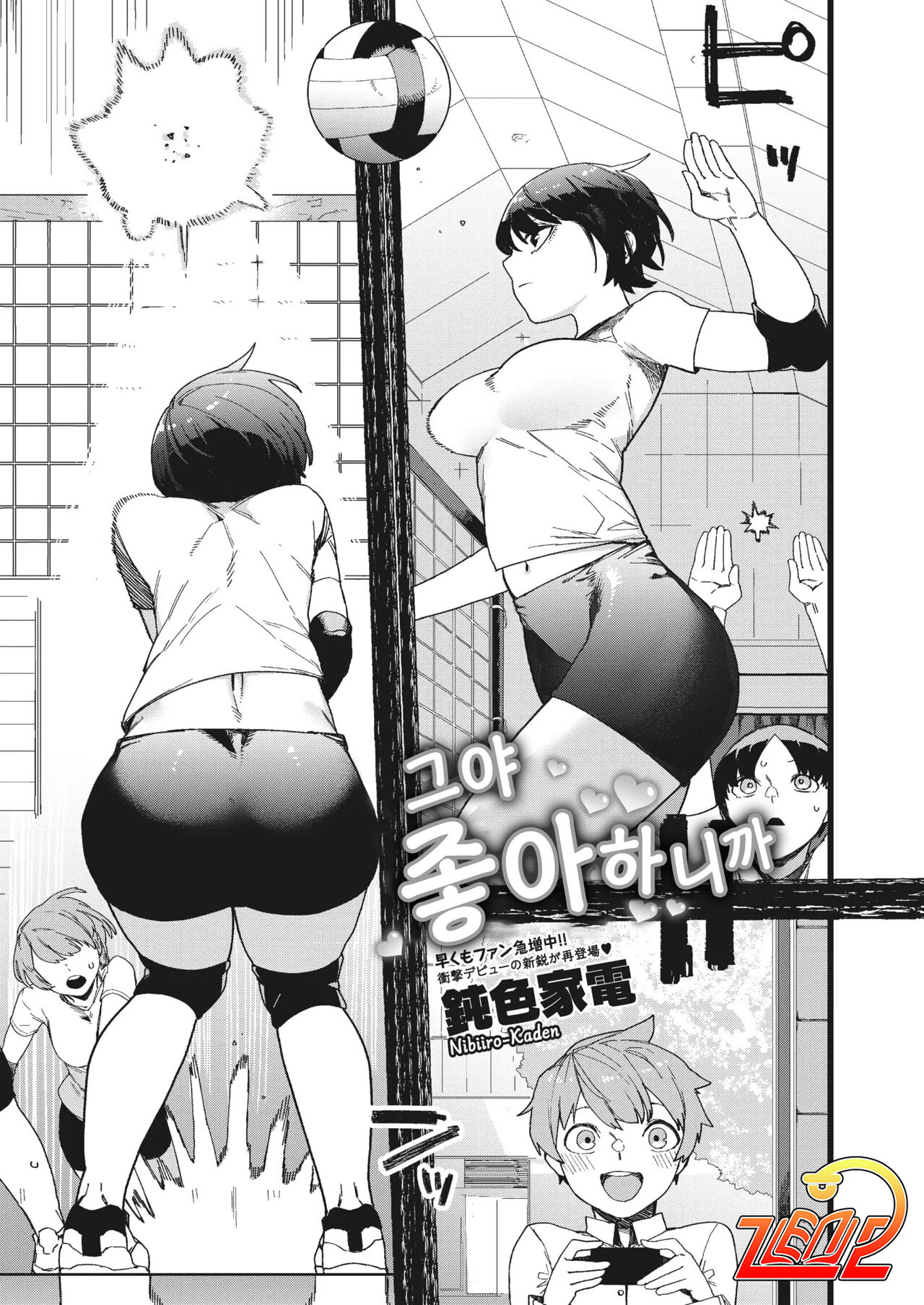 [Nibiirokaden] Datte Suki dakara | 그야 좋아하니까 (COMIC HOTMILK 2022-03) [Korean] [Zen2] [Digital] 图片编号 1