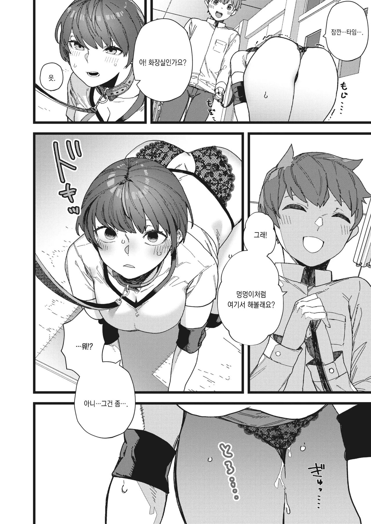 [Nibiirokaden] Datte Suki dakara | 그야 좋아하니까 (COMIC HOTMILK 2022-03) [Korean] [Zen2] [Digital] 图片编号 8