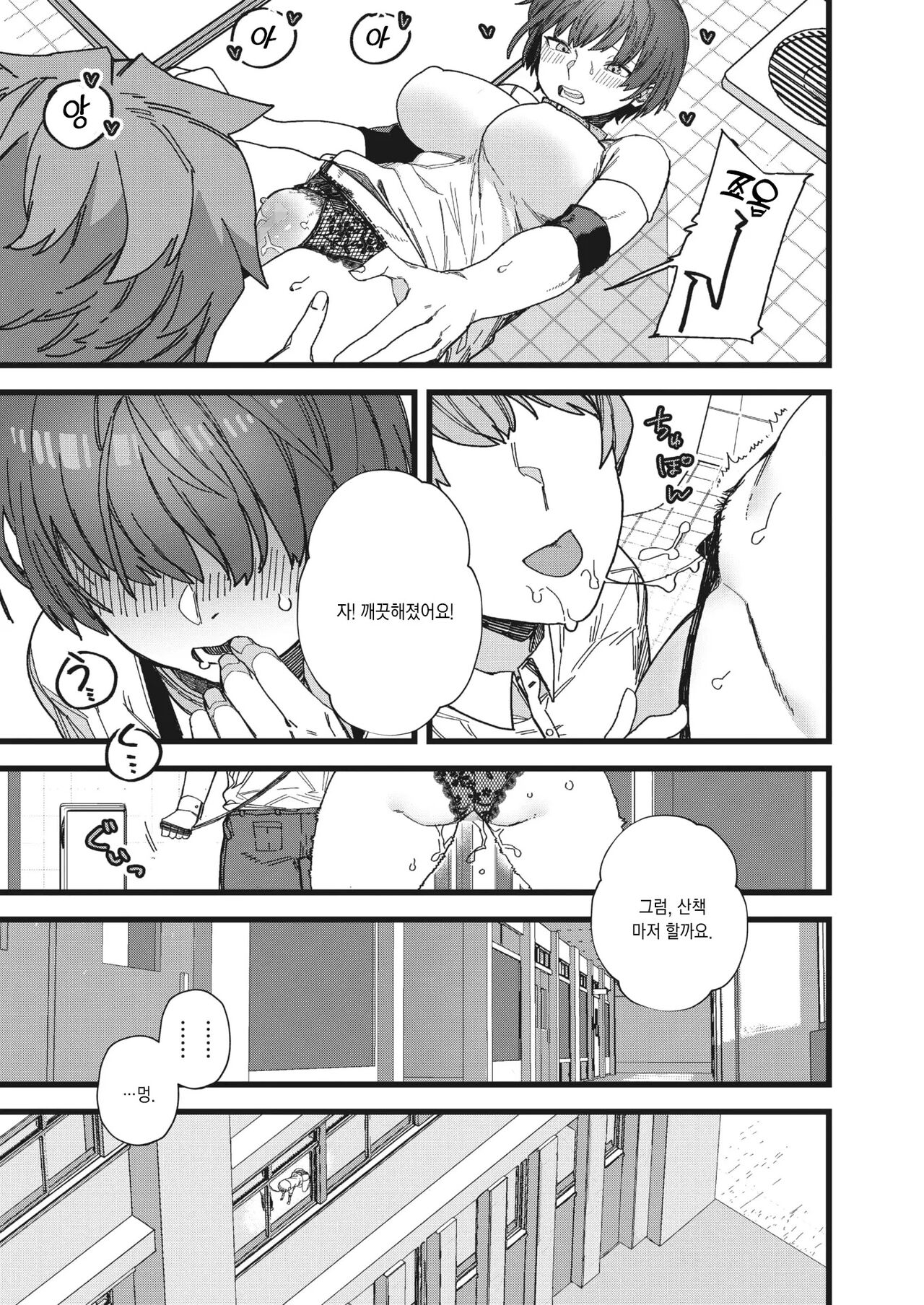 [Nibiirokaden] Datte Suki dakara | 그야 좋아하니까 (COMIC HOTMILK 2022-03) [Korean] [Zen2] [Digital] 图片编号 15