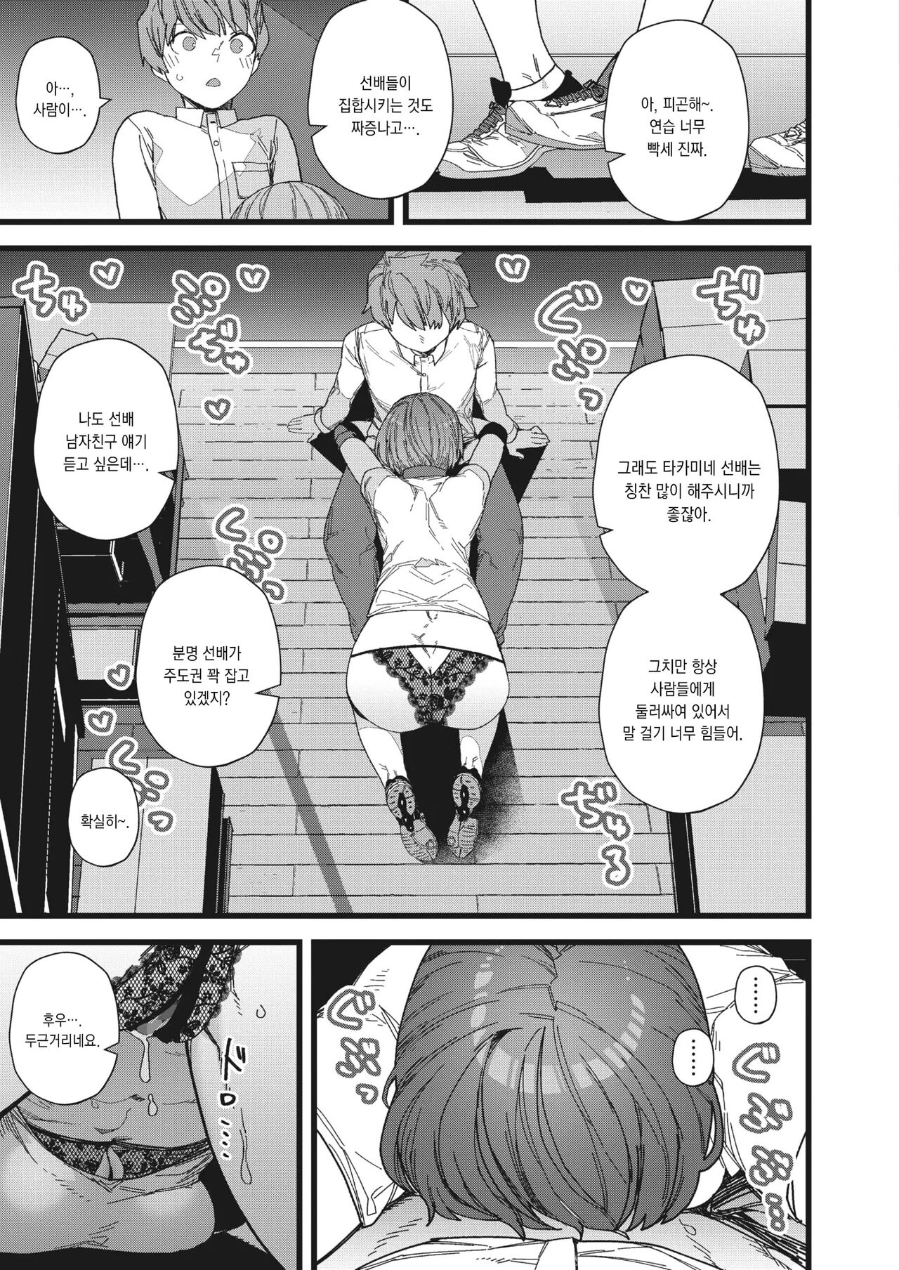 [Nibiirokaden] Datte Suki dakara | 그야 좋아하니까 (COMIC HOTMILK 2022-03) [Korean] [Zen2] [Digital] 图片编号 19