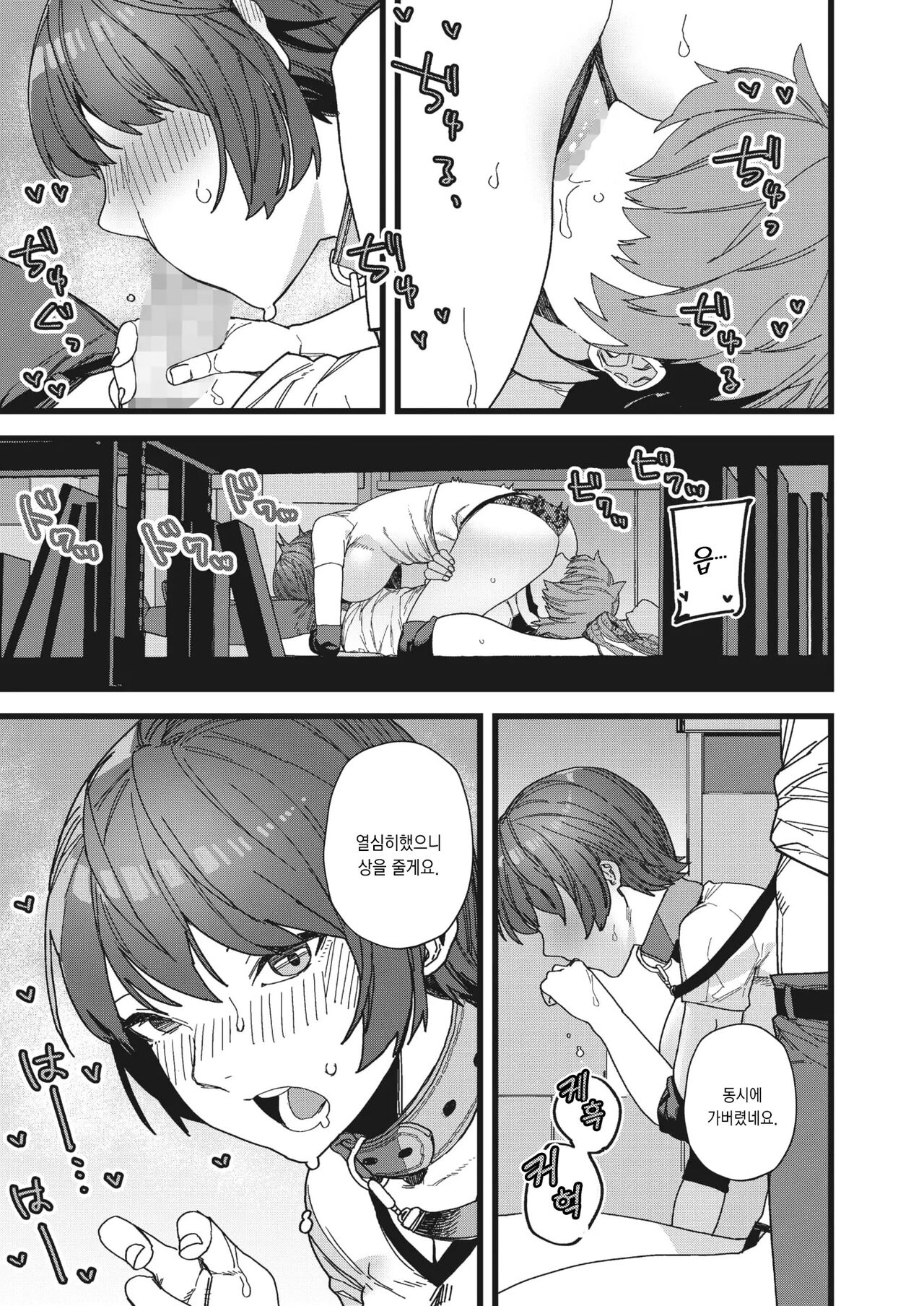 [Nibiirokaden] Datte Suki dakara | 그야 좋아하니까 (COMIC HOTMILK 2022-03) [Korean] [Zen2] [Digital] 图片编号 21