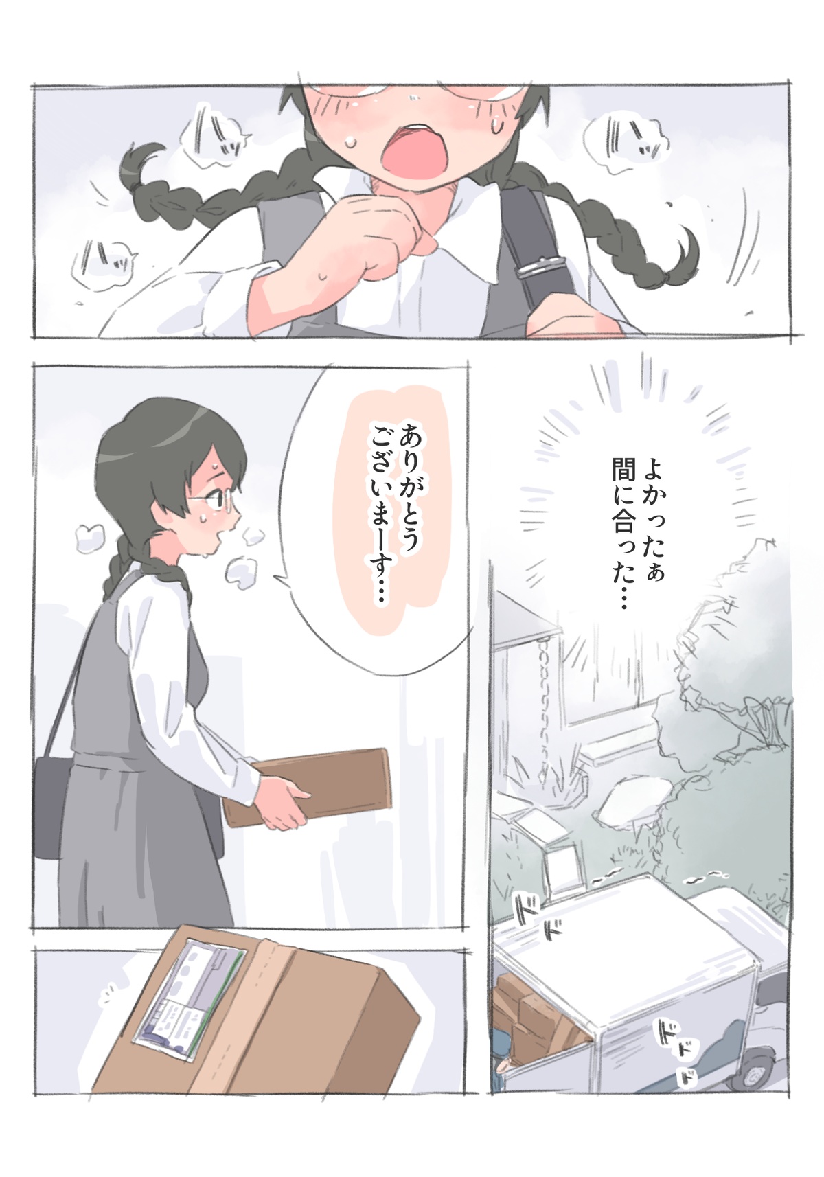 [Okayupan] Onanie Zukan 4. Rotor Onanie 图片编号 2