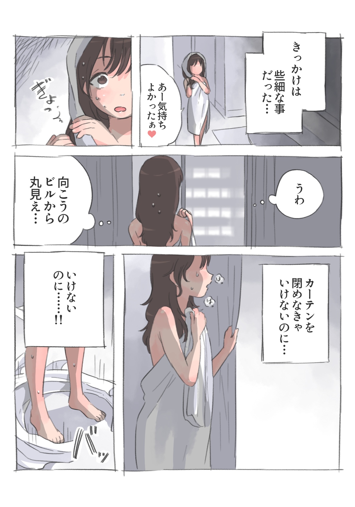 [Okayupan] Onanie Zukan 3. Roshutsu Onanie 图片编号 5