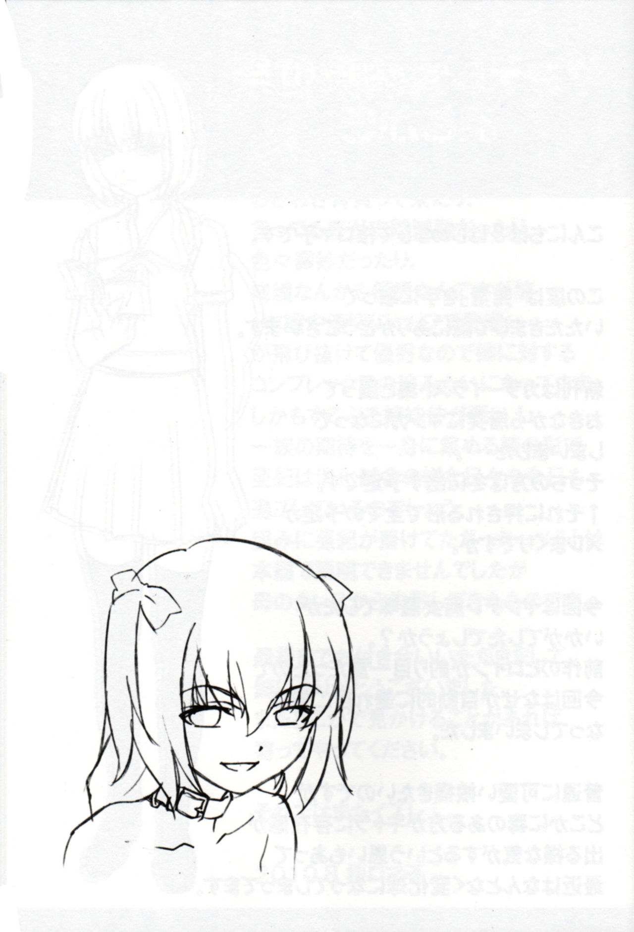 (C78) [Tairikukan Dandoudan Dan (Sakura Romako)] Hatsujou / Heat [English] [Wandering Citizen] 图片编号 20