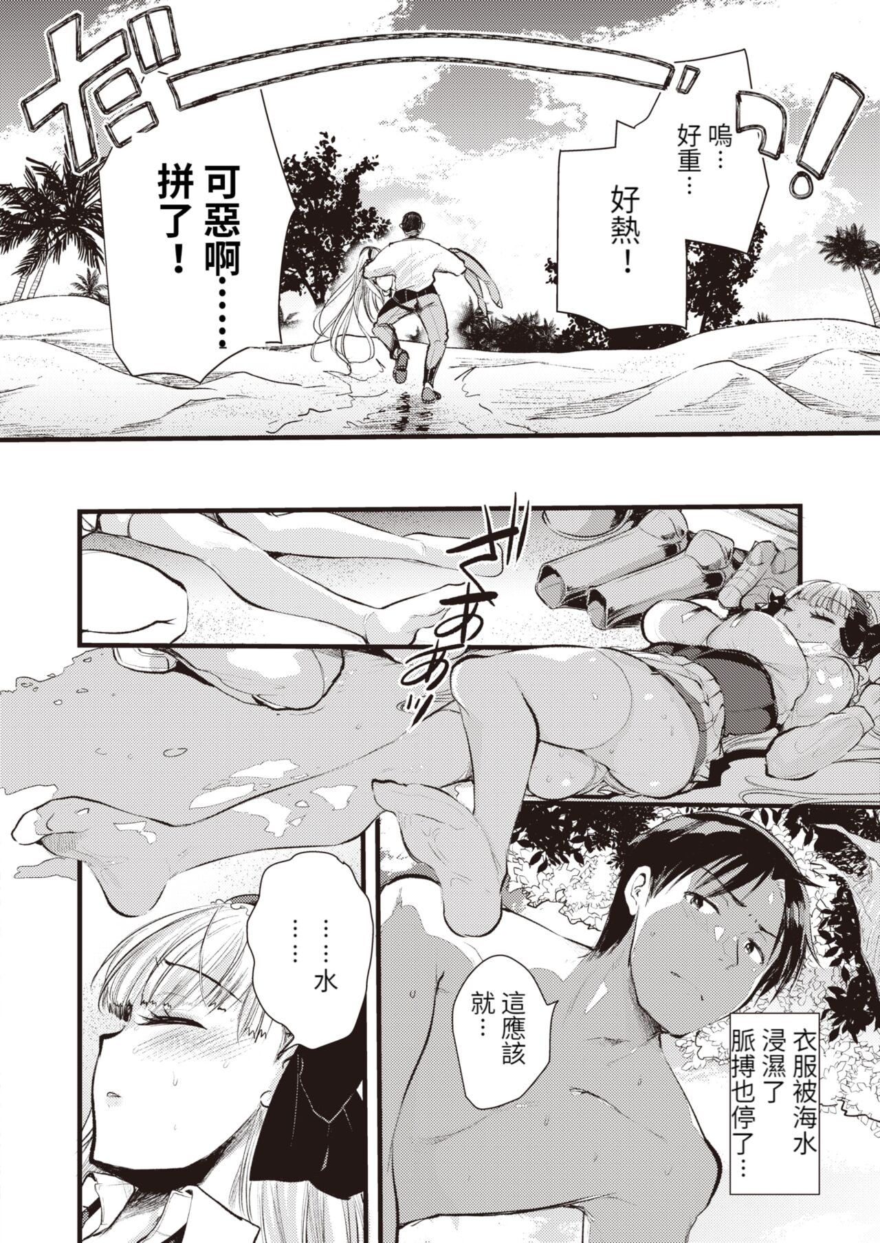 [Kameyoshi Ichiko] Reberu 1 no Himekishisan to Yurufuwa Mujintou Raifu Ch. 1 (Isekai Rakuten Vol.1) [Chinese] [Digital] 图片编号 7