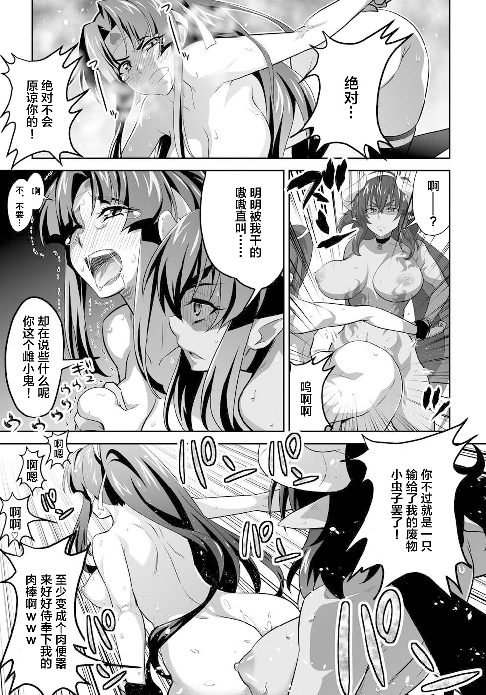 [GUY] OniGaku! Kyonyuu Ranbu (1) - Kukkoro Momotarou-chan ga Kyokon Futanari Onimusume ni Muriyari Yararechau! no Maki  [Chinese] 画像番号 18