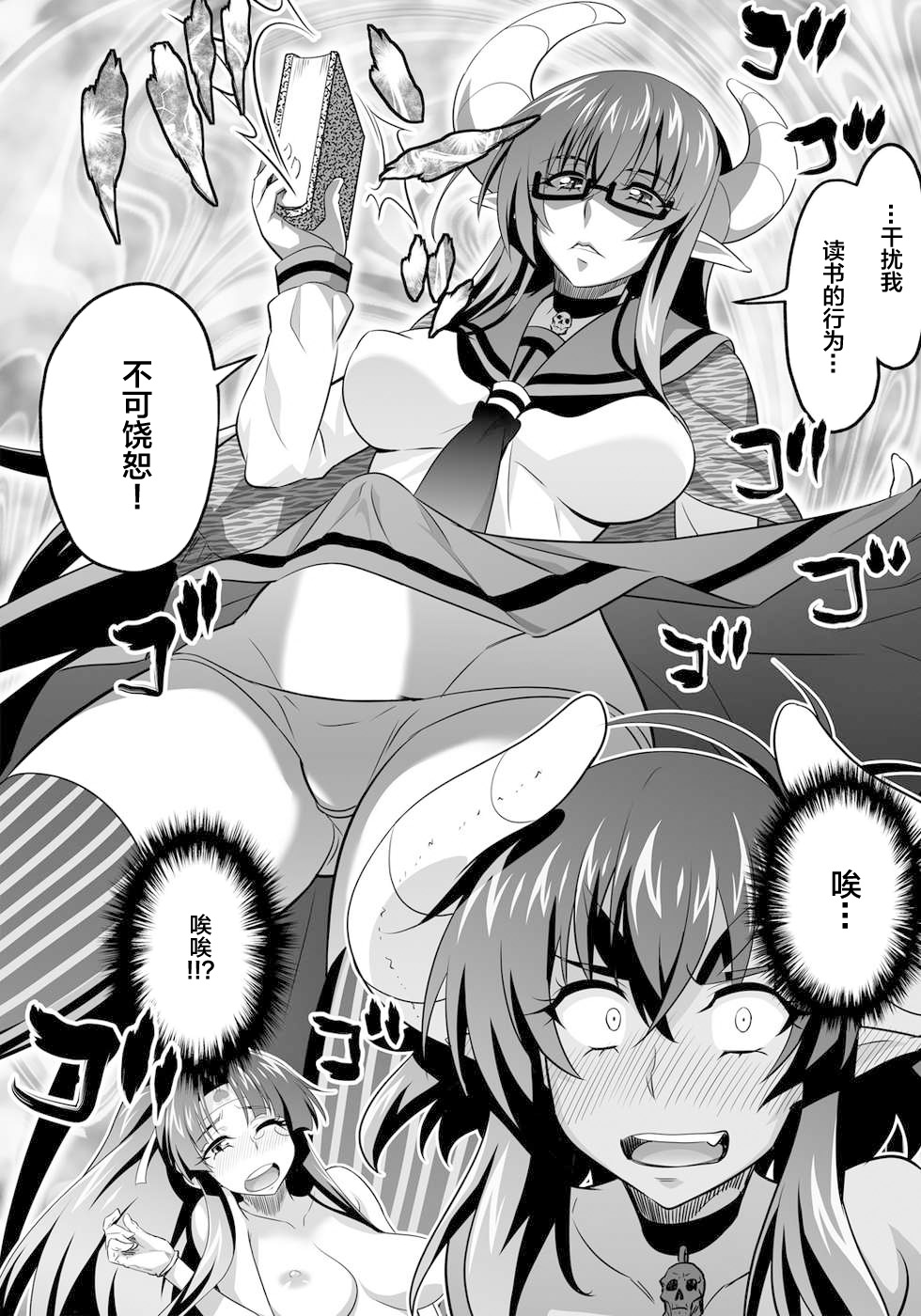 [GUY] OniGaku! Kyonyuu Ranbu (1) - Kukkoro Momotarou-chan ga Kyokon Futanari Onimusume ni Muriyari Yararechau! no Maki  [Chinese] 画像番号 23