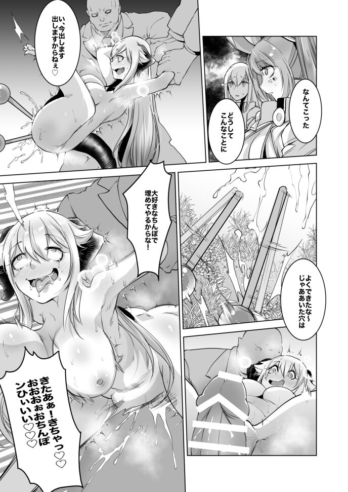 [一家離散] Sizstar's STORY image number 19