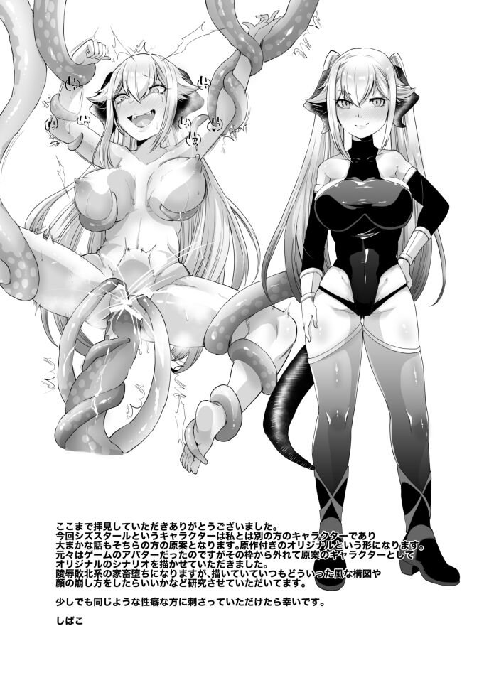 [一家離散] Sizstar's STORY image number 28