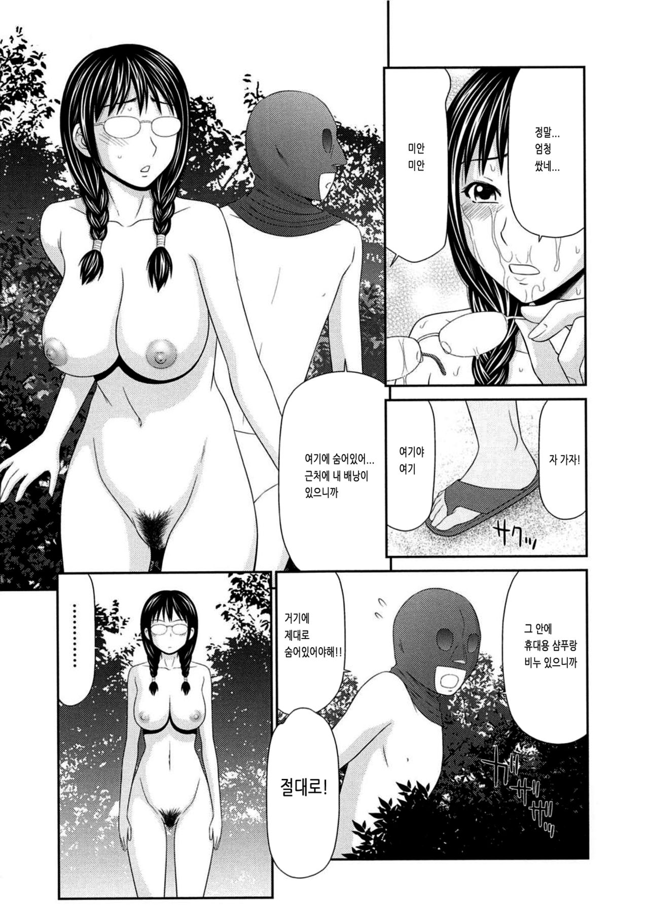 [Ikoma Ippei] Otona no Kakurenbo Ch. 9 (Mujintou Survival Fuck Kanketsuhen) [Korean] Bildnummer 17