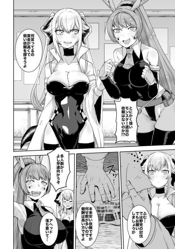 [一家離散] Sizstar's STORY2 image number 2