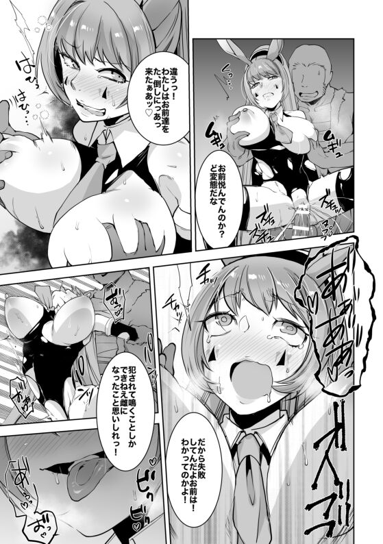 [一家離散] Sizstar's STORY2 image number 11