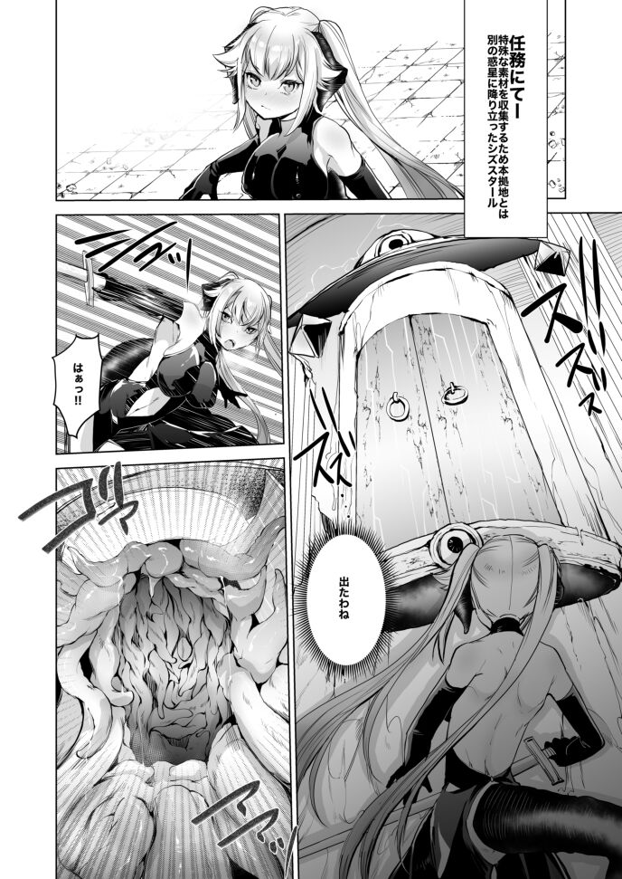 [一家離散] Sizstar's STORY 3 图片编号 2