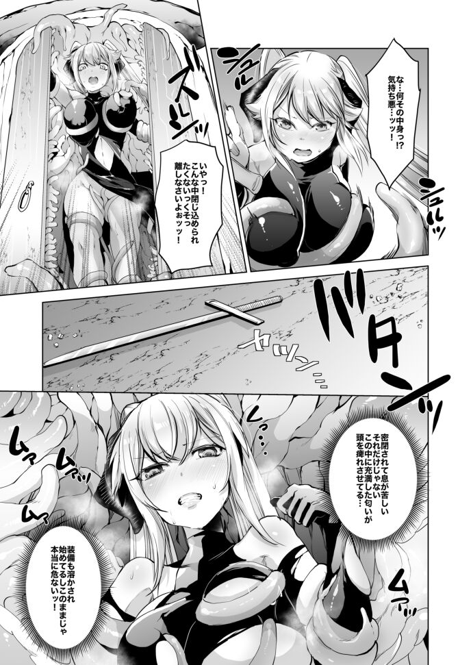 [一家離散] Sizstar's STORY 3 图片编号 3