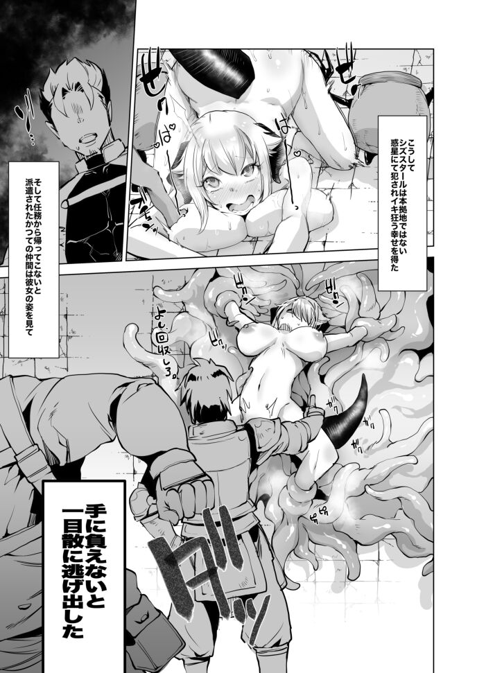 [一家離散] Sizstar's STORY 3 图片编号 17