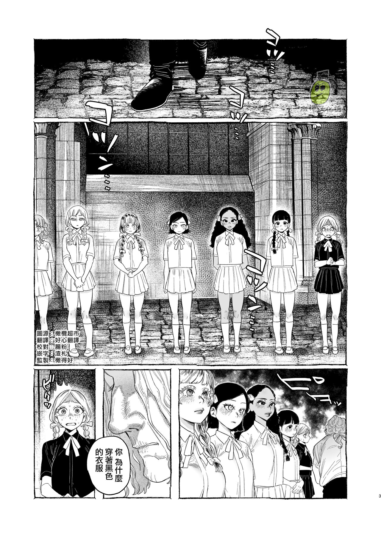 [Oniben Katze] Dracula~ kairaku mayoi goku~｜Dracula~快樂迷獄~[中文] [橄榄汉化组] 图片编号 3