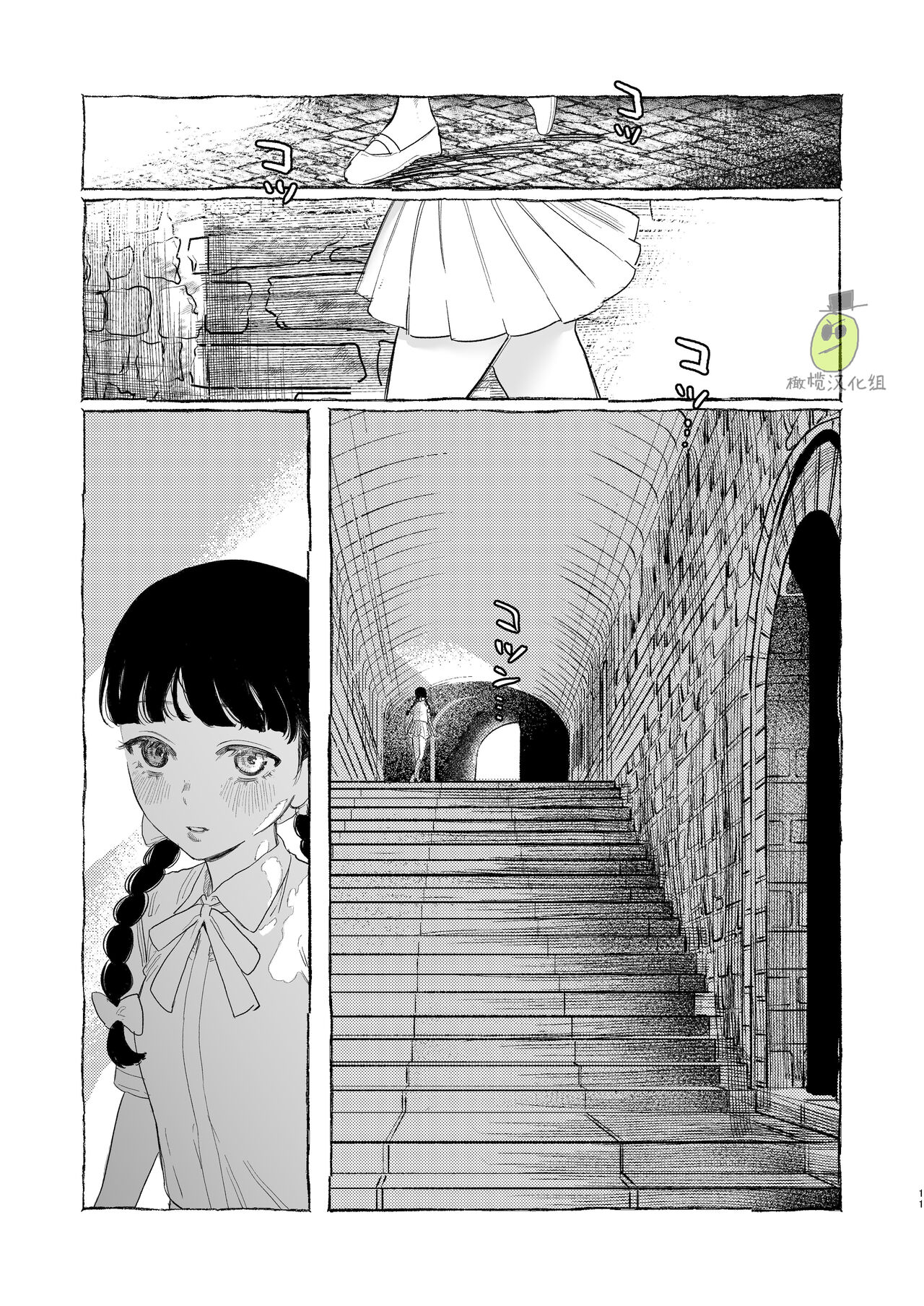 [Oniben Katze] Dracula~ kairaku mayoi goku~｜Dracula~快樂迷獄~[中文] [橄榄汉化组] 图片编号 11