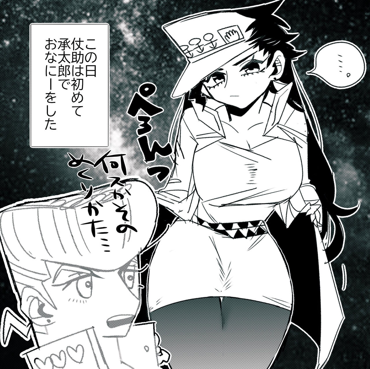 [Minchi 29 )l] Migi uketamawa ♀ ero(Jojo's Bizarre Adventure) [ 画像番号 2