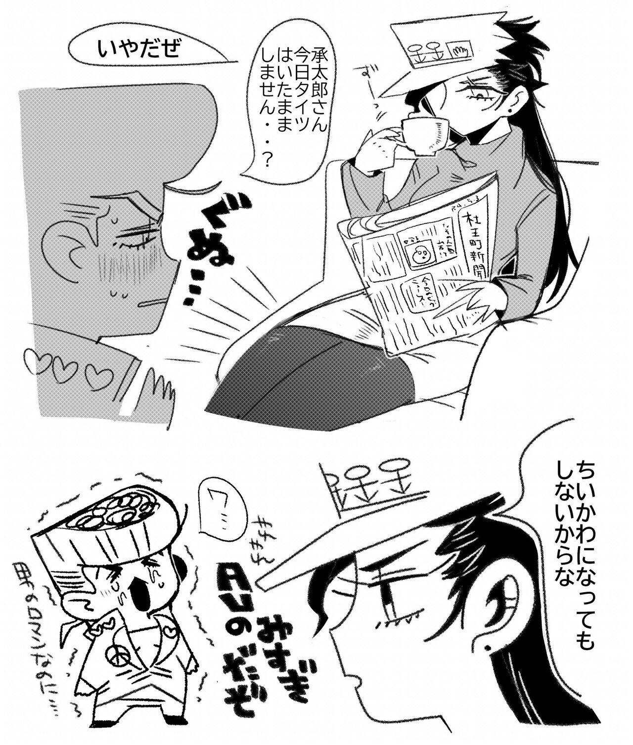 [Minchi 29 )l] Migi uketamawa ♀ ero(Jojo's Bizarre Adventure) [ 画像番号 3