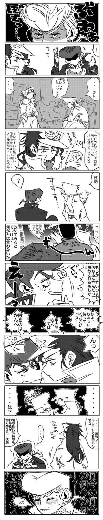 [Minchi 29 )l] Migi uketamawa ♀ ero(Jojo's Bizarre Adventure) [ 画像番号 4