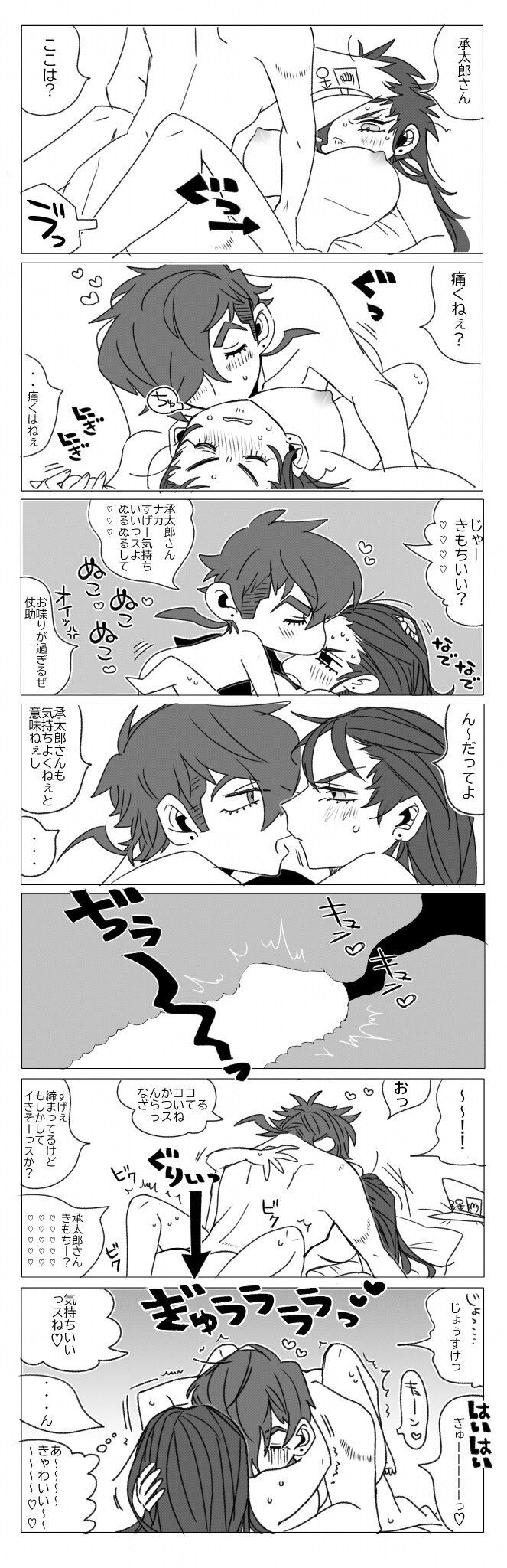 [Minchi 29 )l] Migi uketamawa ♀ ero(Jojo's Bizarre Adventure) [ 画像番号 8