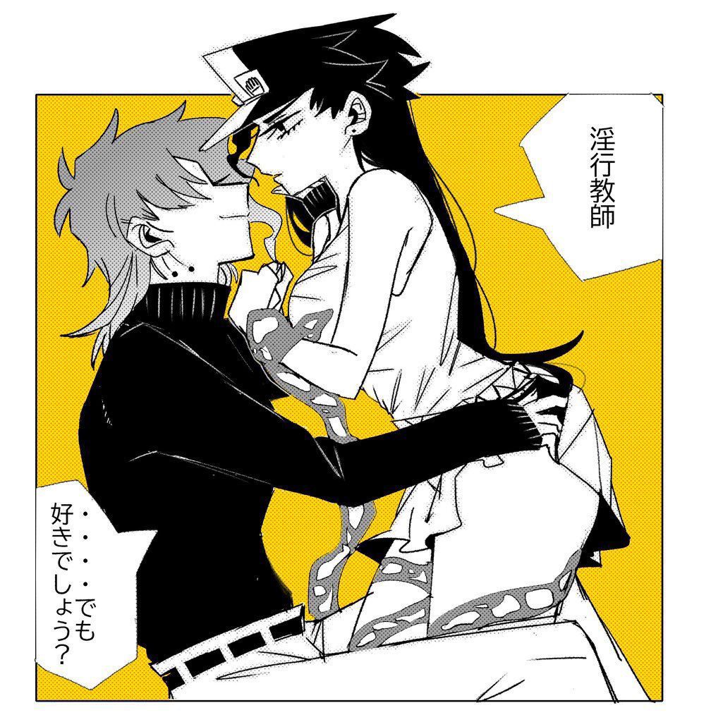 [Minchi 29 )l] Migi uketamawa ♀ ero(Jojo's Bizarre Adventure) [ 画像番号 9