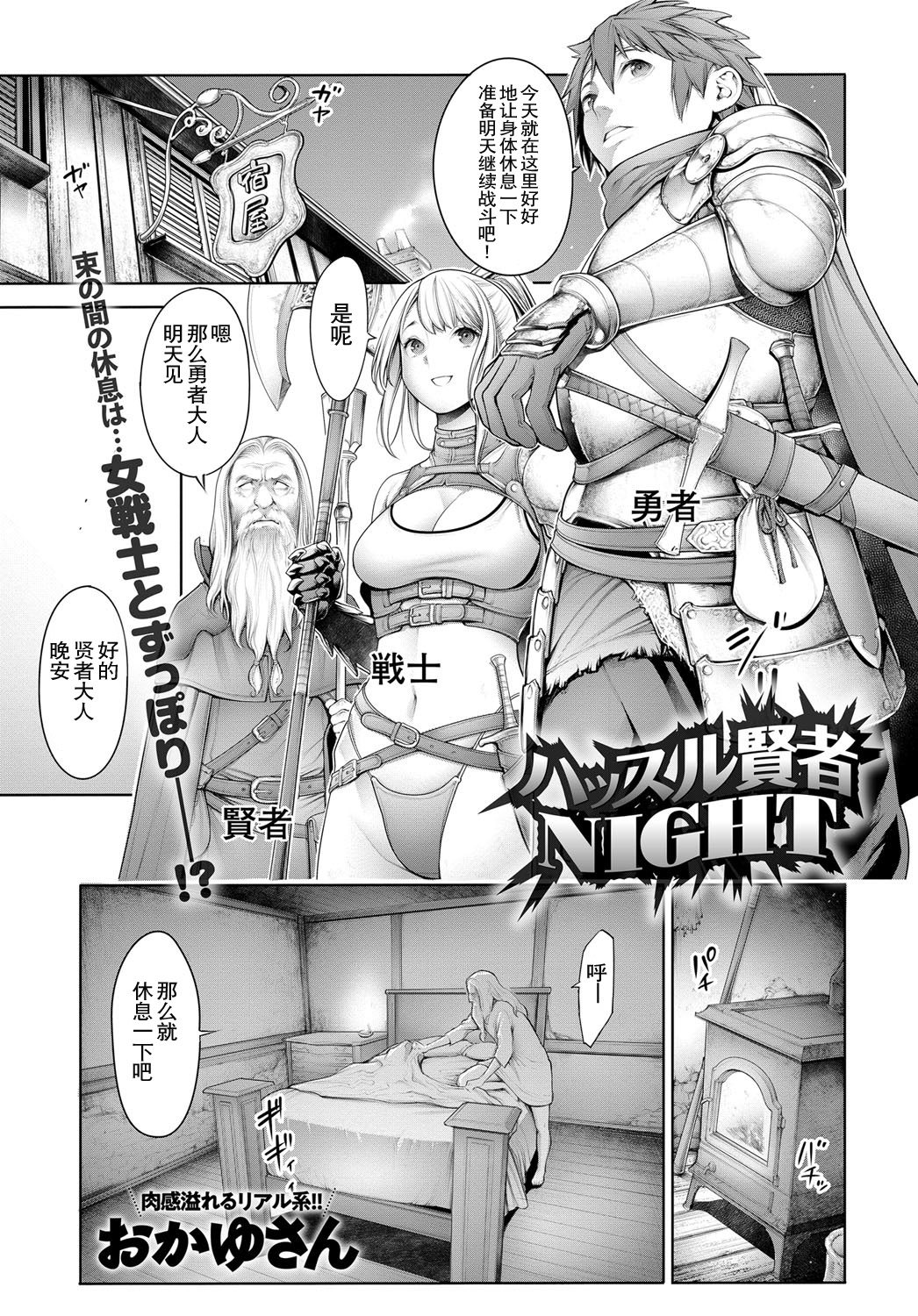 [Okayusan] Hustle Kenja Night (COMIC Anthurium 2019-04) [Chinese] [路过的rlx个人练习汉化] [Digital] Bildnummer 1